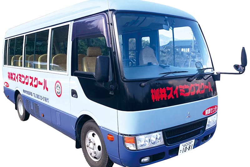 スクールバスについて